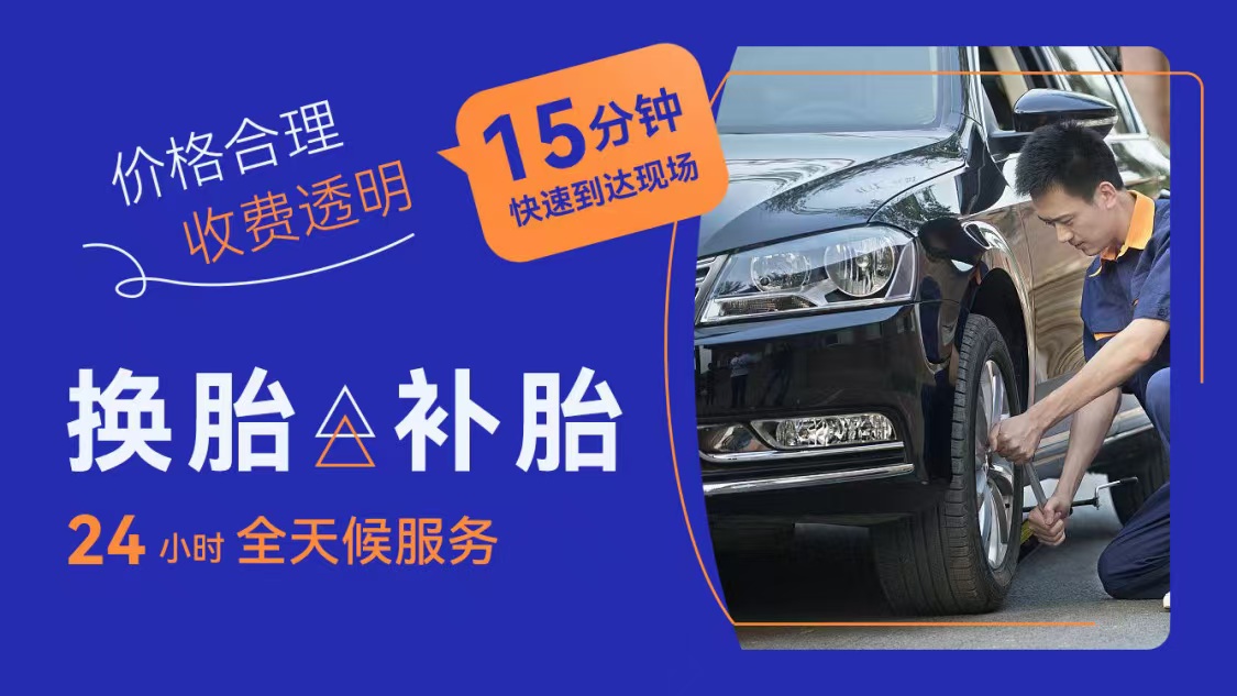 补胎17.jpg